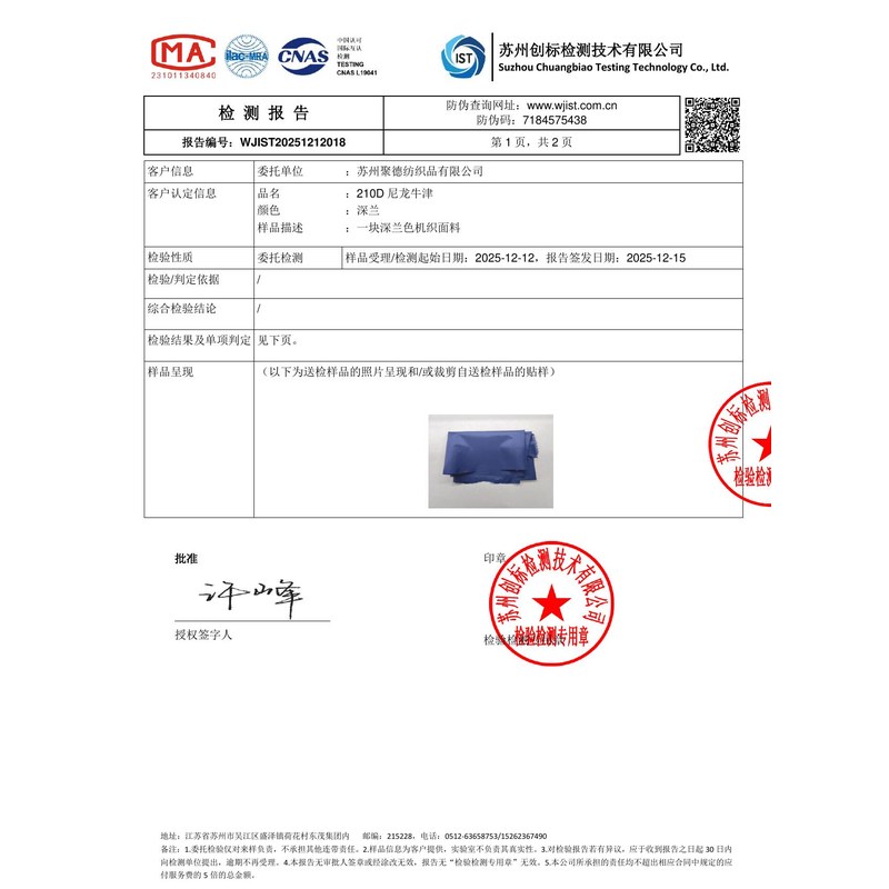 抱罗镇旗帜颜色的潘通色匹配与色差控制：从色卡到成品的对色要点